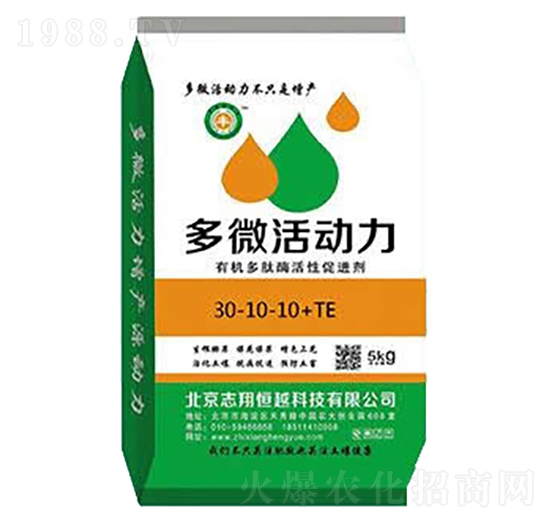 有機多肽酶活性促進劑30-10-10+TE-多微活動力-志翔恒越