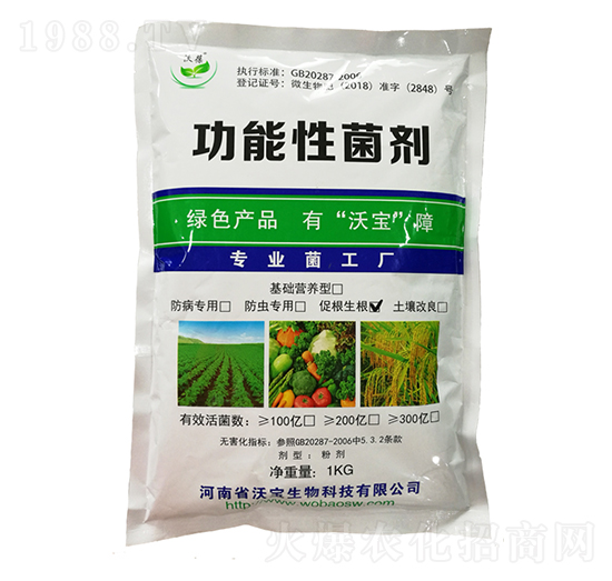 促根生根型功能性菌劑-沃寶生物