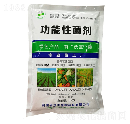 防病專用型功能性菌劑-沃寶生物