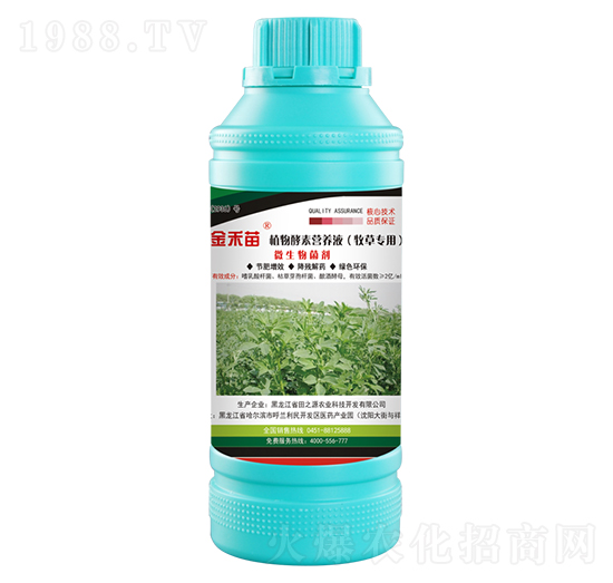 牧草專用植物酵素營養(yǎng)液-金禾苗-田之源