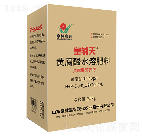 黃腐酸水溶肥料-皇輔天-泉林嘉有