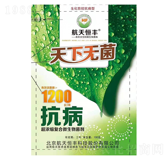 防控抗病型復(fù)合微生物菌劑-天下無菌-享云農(nóng)業(yè)