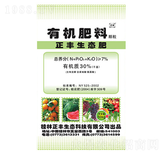 果樹蔬菜專用有機(jī)肥料-正豐生態(tài)