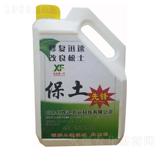 粒先鋒1號有機(jī)肥料-億輝達(dá)