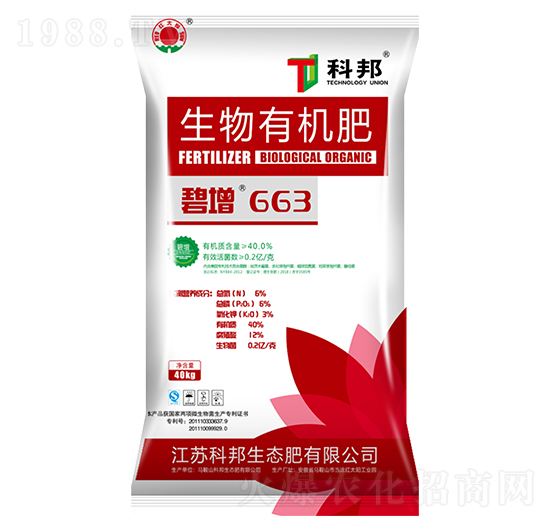 生物有機(jī)肥-碧增663-科邦生態(tài)