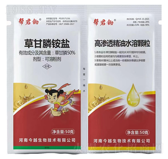 50%草甘膦銨鹽+高滲透精油水溶顆粒-幫君鋤-今越生物