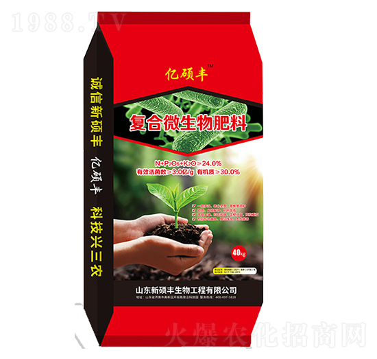 40kg復合微生物肥料-億碩豐-新碩豐