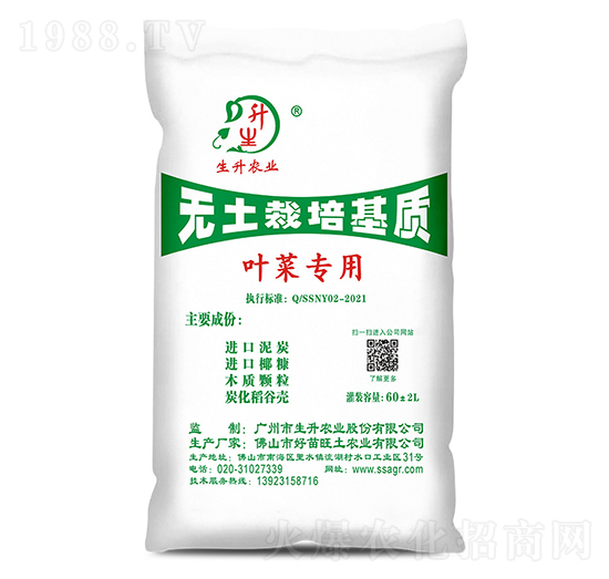 葉菜專用無土栽培基質(zhì)-生升農(nóng)業(yè)