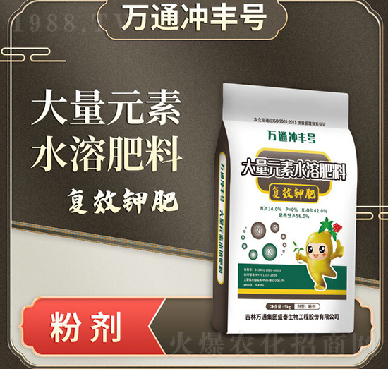 大量元素水溶肥料（復(fù)效鉀肥）-萬通沖豐號-萬通盛泰