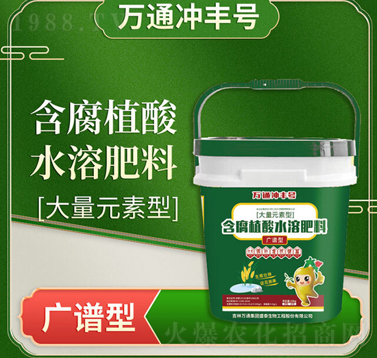 大量元素型含腐植酸水溶肥料-萬(wàn)通沖豐號(hào)-萬(wàn)通盛泰