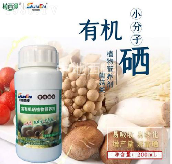 食用菌類植物富硒強(qiáng)化劑-中地西能