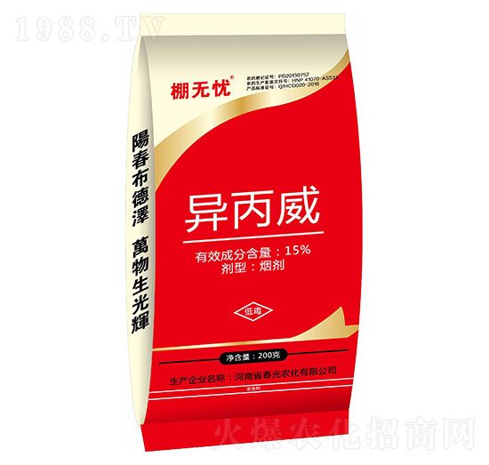 15%異丙威-棚無(wú)憂（紅）-春光農(nóng)化