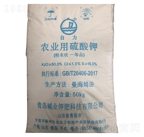 50kg農(nóng)業(yè)用硫酸鉀-自力-堿業(yè)鉀肥