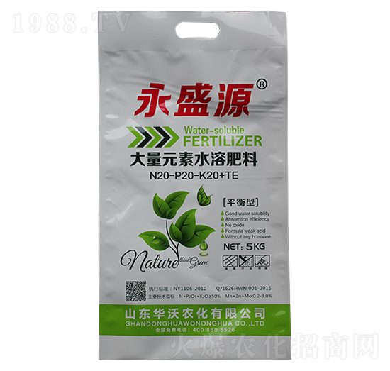 大量元素水溶肥料20-20-20+TE-永盛源-華沃農(nóng)化