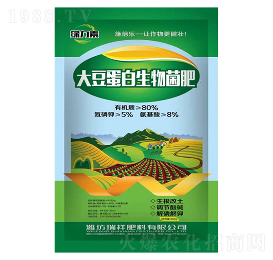 大豆蛋白生物菌肥-瑞祥肥料