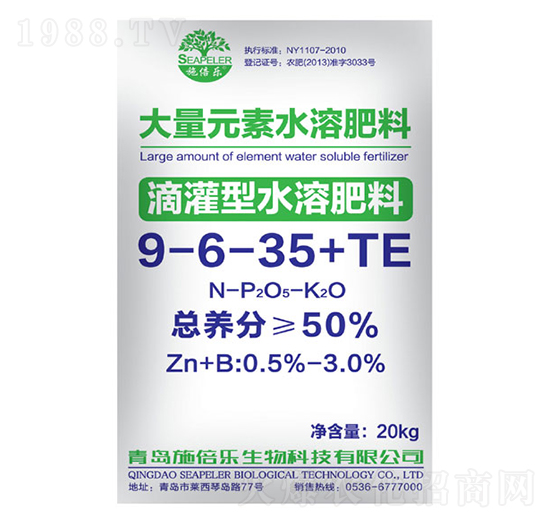 滴灌型水溶肥料9-6-35+TE-瑞祥肥料