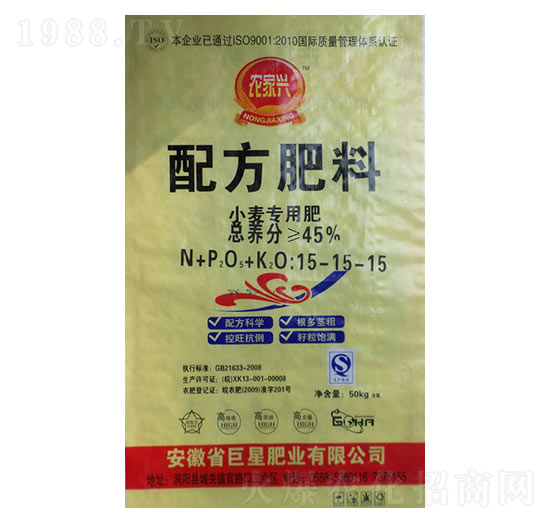 45%小麥專用肥15-15-15-農(nóng)家興