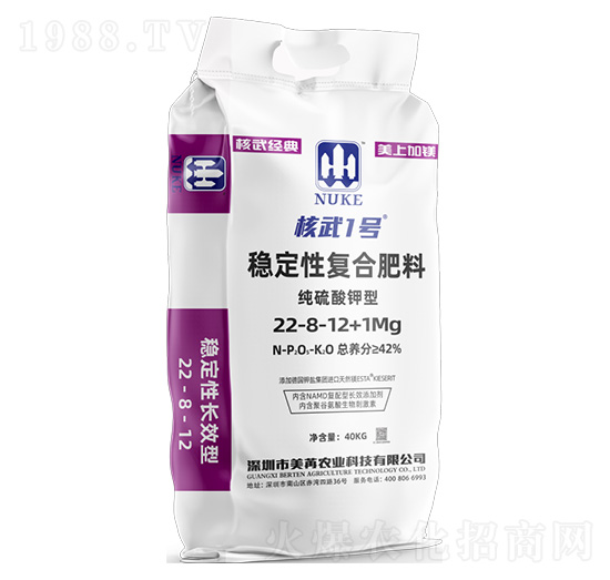 穩(wěn)定性復(fù)合肥料22-8-12+1Mg-核武1號(hào)-百田