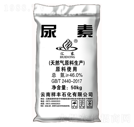 46%尿素-匯東-祥豐集團