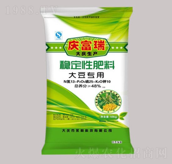 大豆專用穩(wěn)定性肥料13-25-10-慶富瑞-永利科技