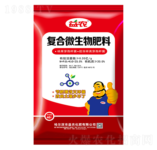 復合微生物肥料-益農(nóng)化肥