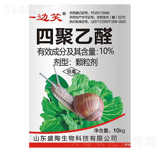 10%四聚乙醛-一邊笑-盛陶生物