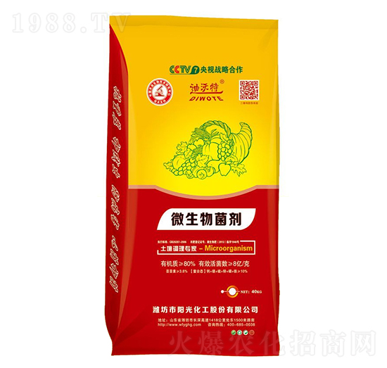 微生物菌劑（有機(jī)質(zhì)≥80%）-迪沃特-陽(yáng)光化工