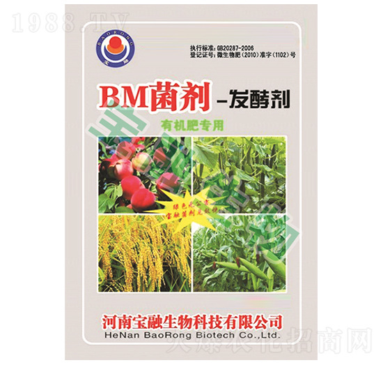 BM菌劑-發(fā)酵劑（有機(jī)肥專(zhuān)用）-寶融生物