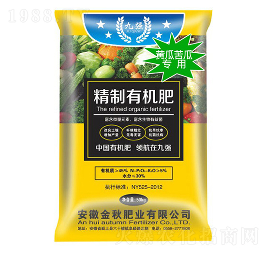 黃瓜苦瓜專用精制有機(jī)肥-九強(qiáng)-金秋肥業(yè)