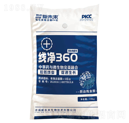 微生物菌劑-線凈360-新未來