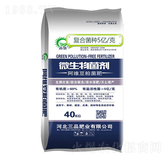 阿維豆粕微生物菌肥-品值-三品肥業(yè)