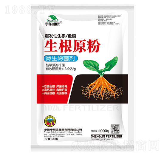 微生物菌劑-生根原粉-宇東植康-圣金肥業(yè)