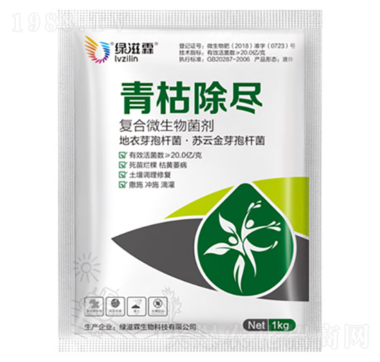 青枯除盡復(fù)合微生物菌劑（袋）-綠滋霖