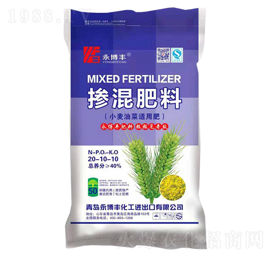 小麥油菜適用摻混肥料20-10-10-永博豐