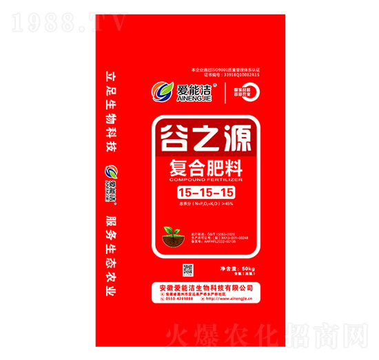 復(fù)合肥料15-15-15-谷之源-愛能潔