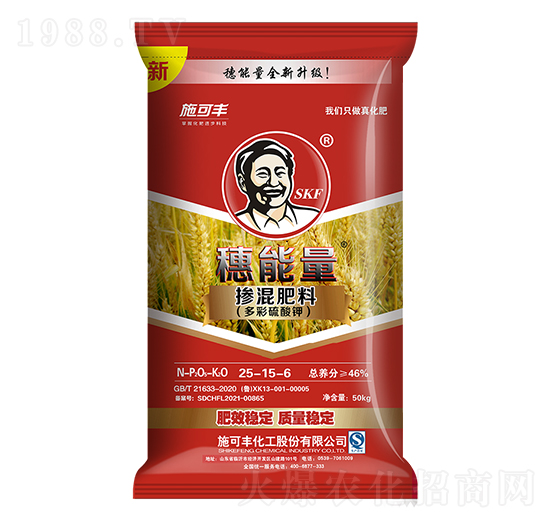 50kg摻混肥料25-15-6-穗能量-賽洋化工