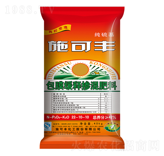 純硫基包膜緩釋摻混肥料22-10-10-賽洋化工