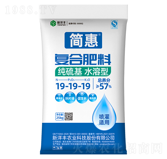 純硫基復(fù)合肥料19-19-19-簡惠-新洋豐