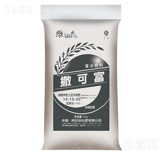 硫酸鉀型土豆專用肥10-15-20-撒可富-阿拉伯化肥