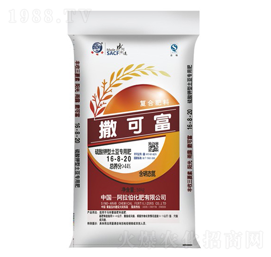 硫酸鉀型土豆專用肥16-8-20-撒可富-阿拉伯化肥