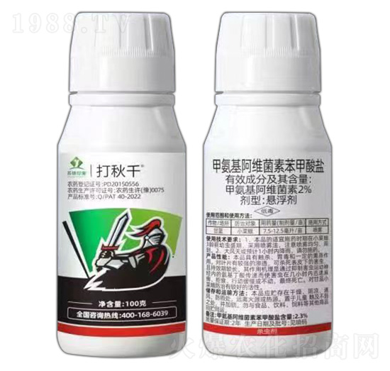 2%甲氨基阿維菌素苯甲酸鹽-打秋千-蘇研印象