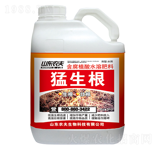 5kg含腐植酸水溶肥料-猛生根-農(nóng)夫生物