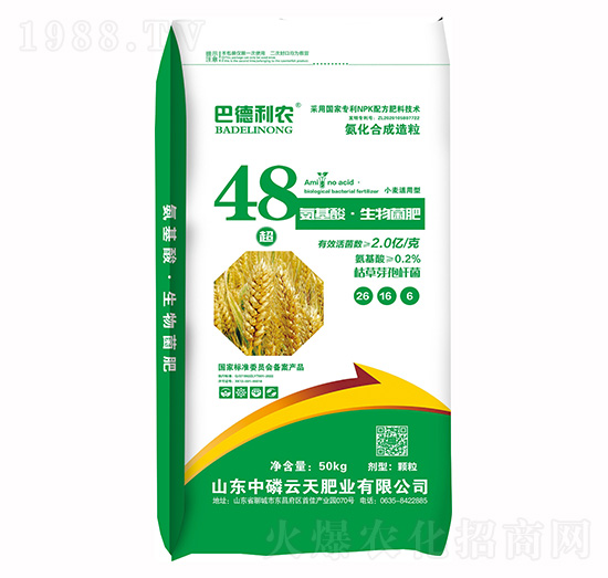 氨基酸·生物菌肥26-16-6-巴德利農(nóng)-中磷云天