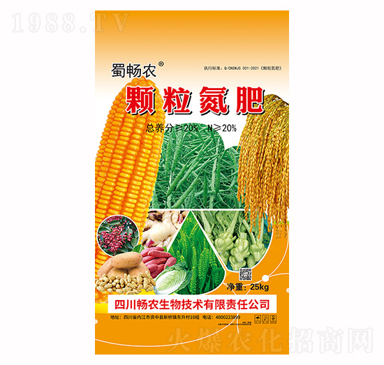 25kg顆粒氮肥(N-20)-暢農(nóng)生物