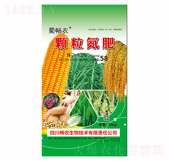 40kg顆粒氮肥-暢農(nóng)生物