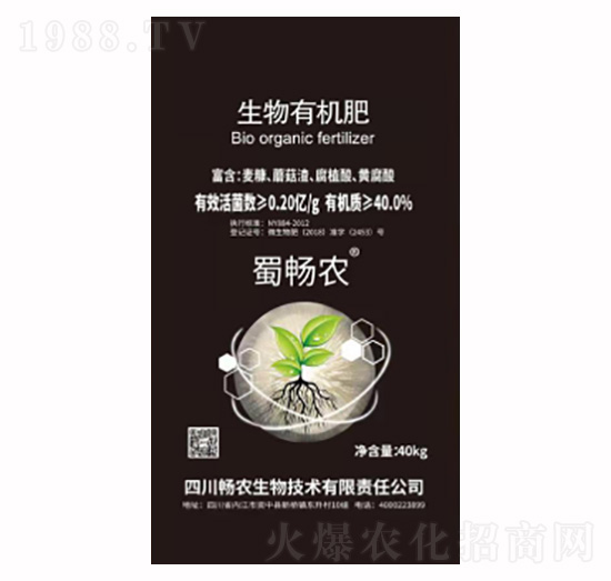 40kg生物有機(jī)肥(有機(jī)質(zhì)40)-暢農(nóng)生物