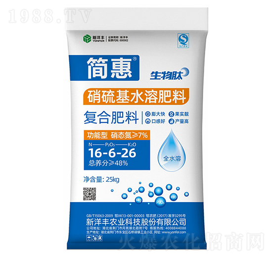 硝硫基水溶復合肥料16-6-26-簡惠-澳特爾