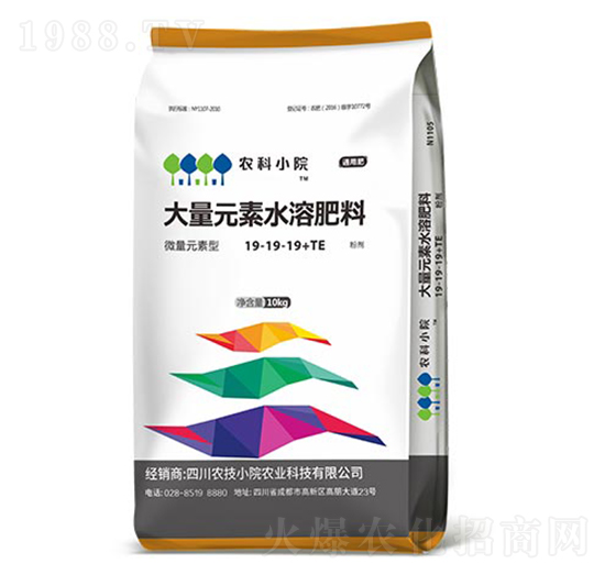 通用型大量元素水溶肥料19-19-19+TE-農(nóng)技小院