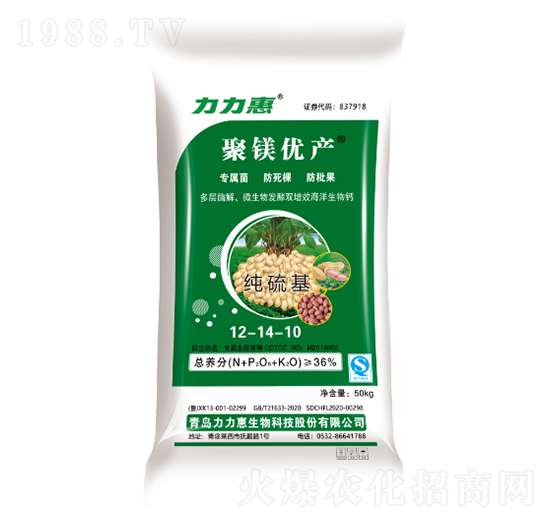 花生專用純硫基摻混肥料12-14-10-聚鎂優(yōu)產(chǎn)-力力惠生物