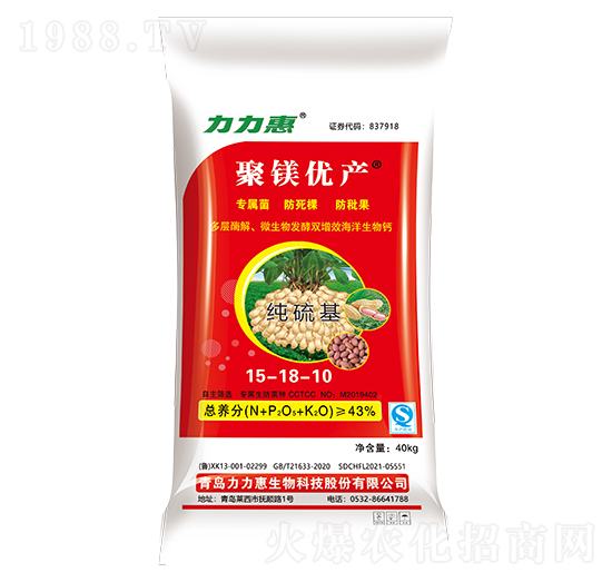 花生專用純硫基摻混肥料15-18-10-聚鎂優(yōu)產(chǎn)-力力惠生物